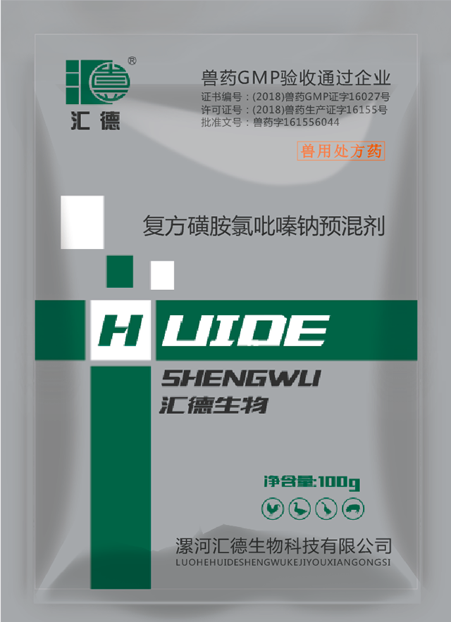 足恋系列视频在线1029复方磺胺氯吡嗪钠预混剂